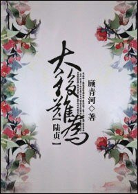 （陆贞同人）太后难为