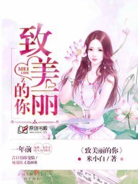第一少妻：邪少獵捕計劃